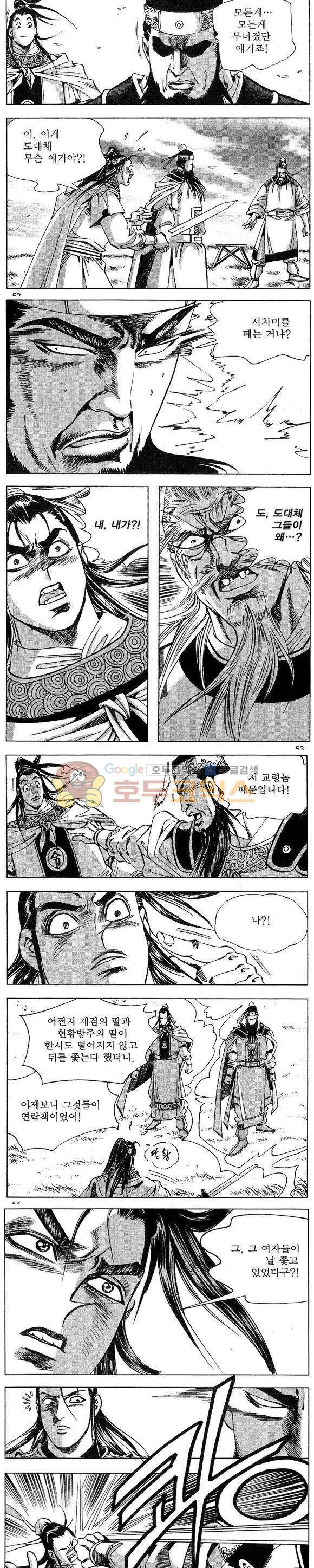연풍무림 26권 15