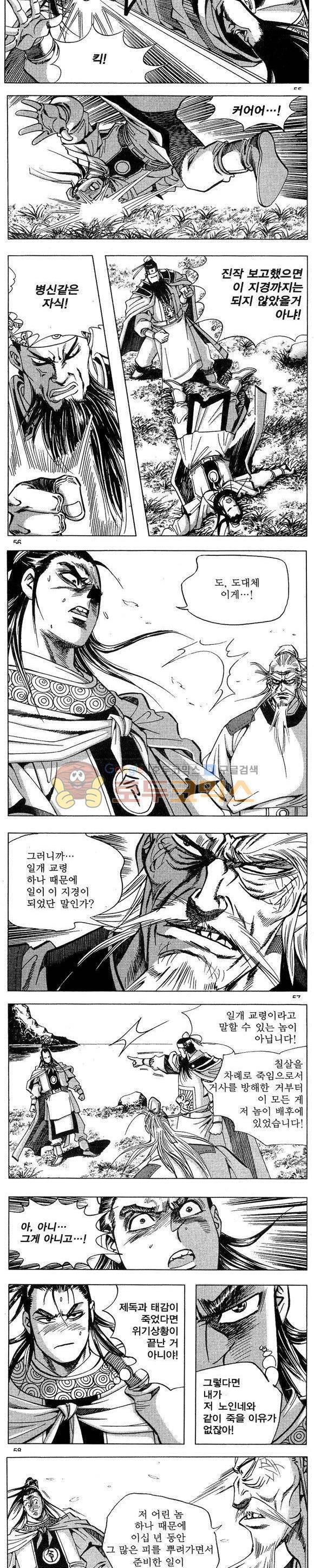 연풍무림 26권 16