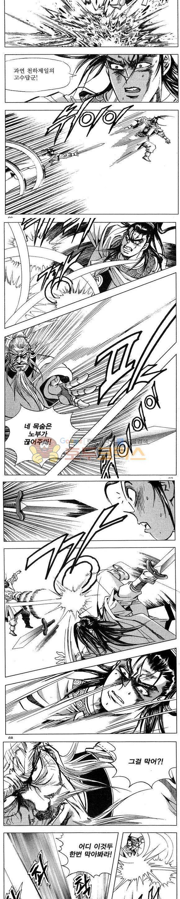 연풍무림 26권 19