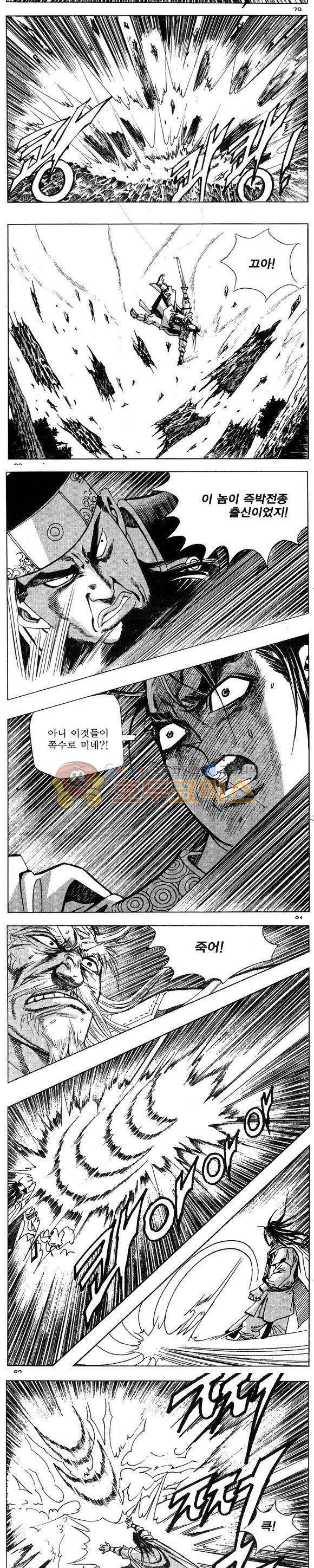 연풍무림 26권 23