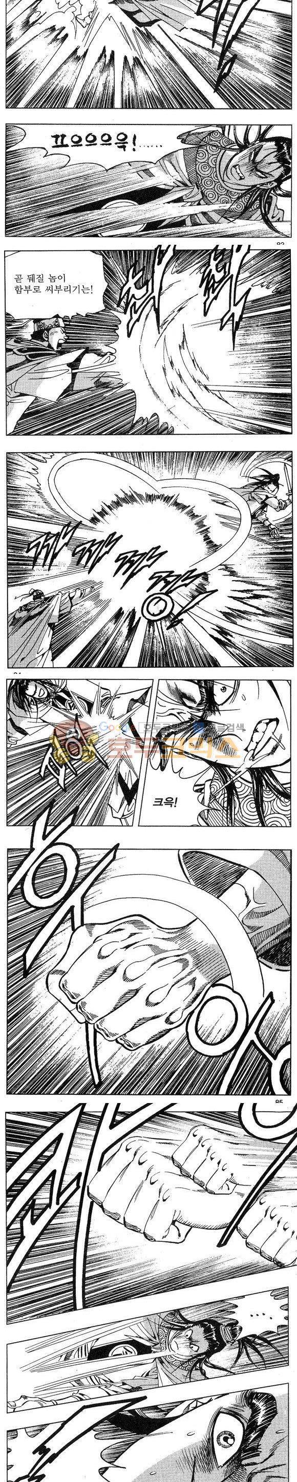 연풍무림 26권 24