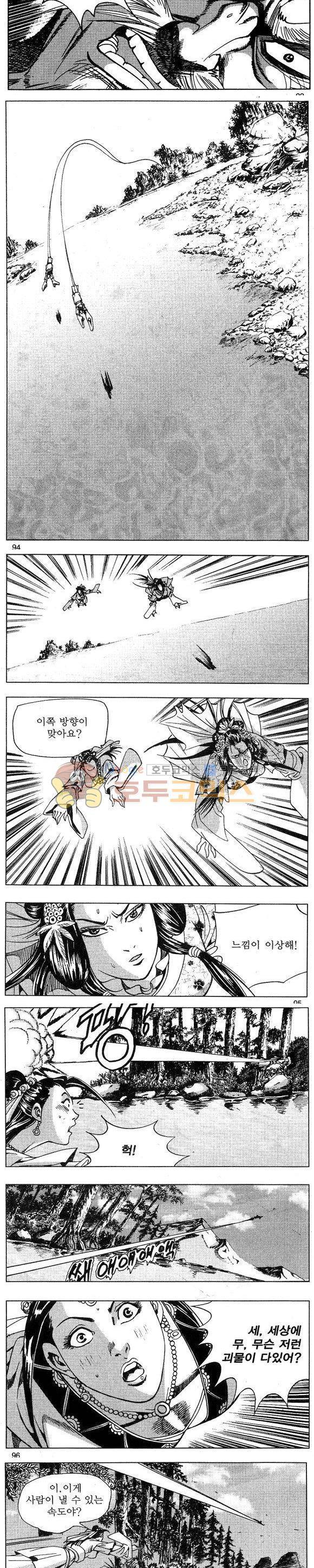연풍무림 26권 27