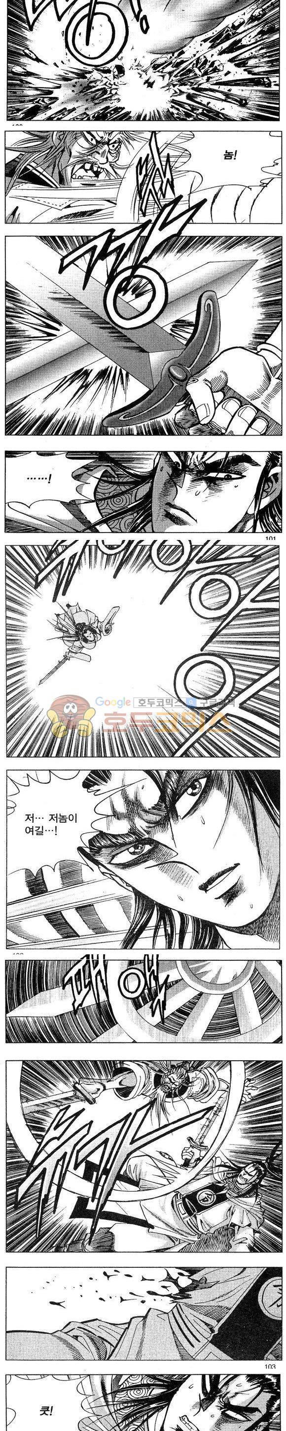 연풍무림 26권 29