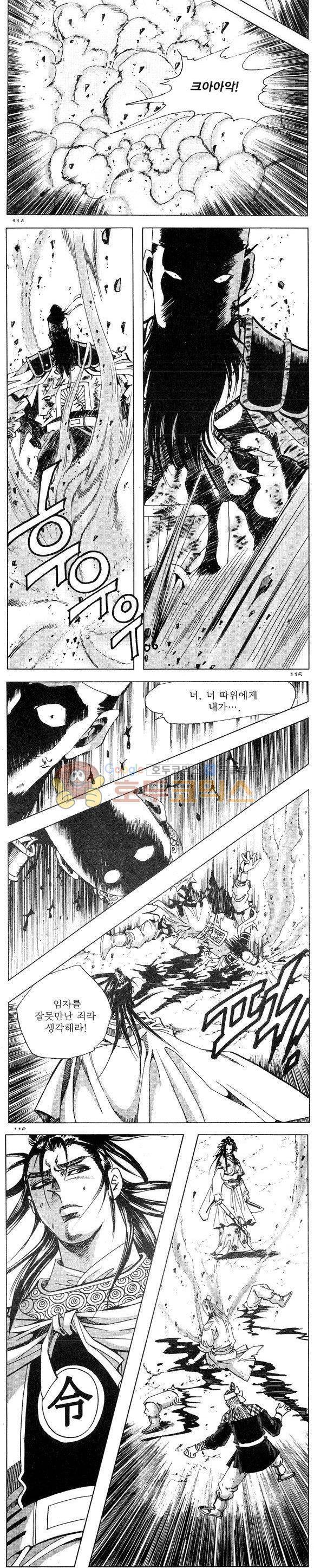 연풍무림 26권 33