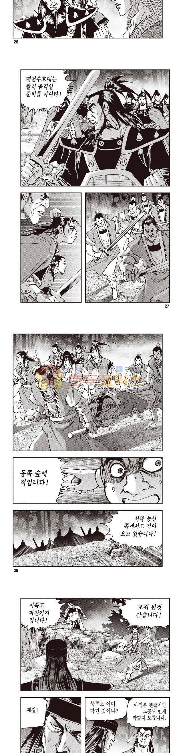 궁귀검신 2부 36권 9