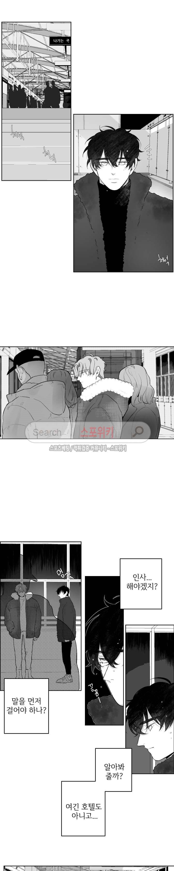 적색영역 30화 3