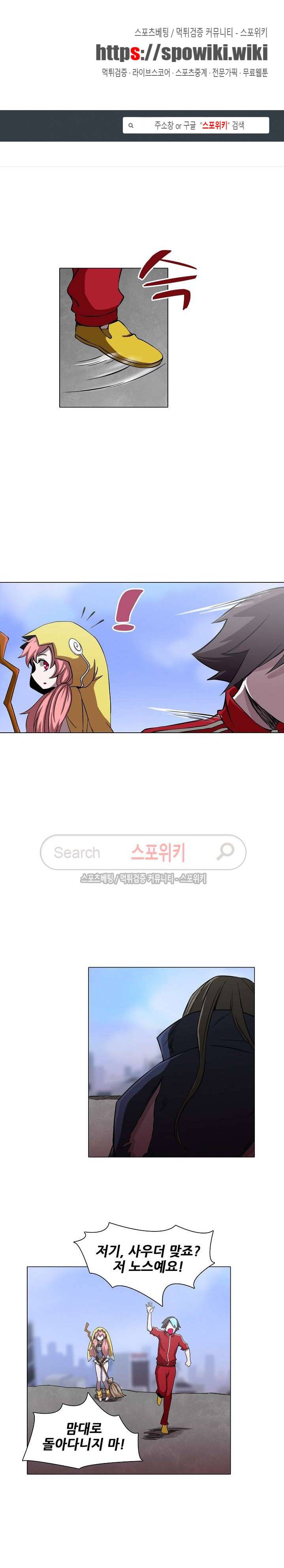 창조의 법칙 34화 1