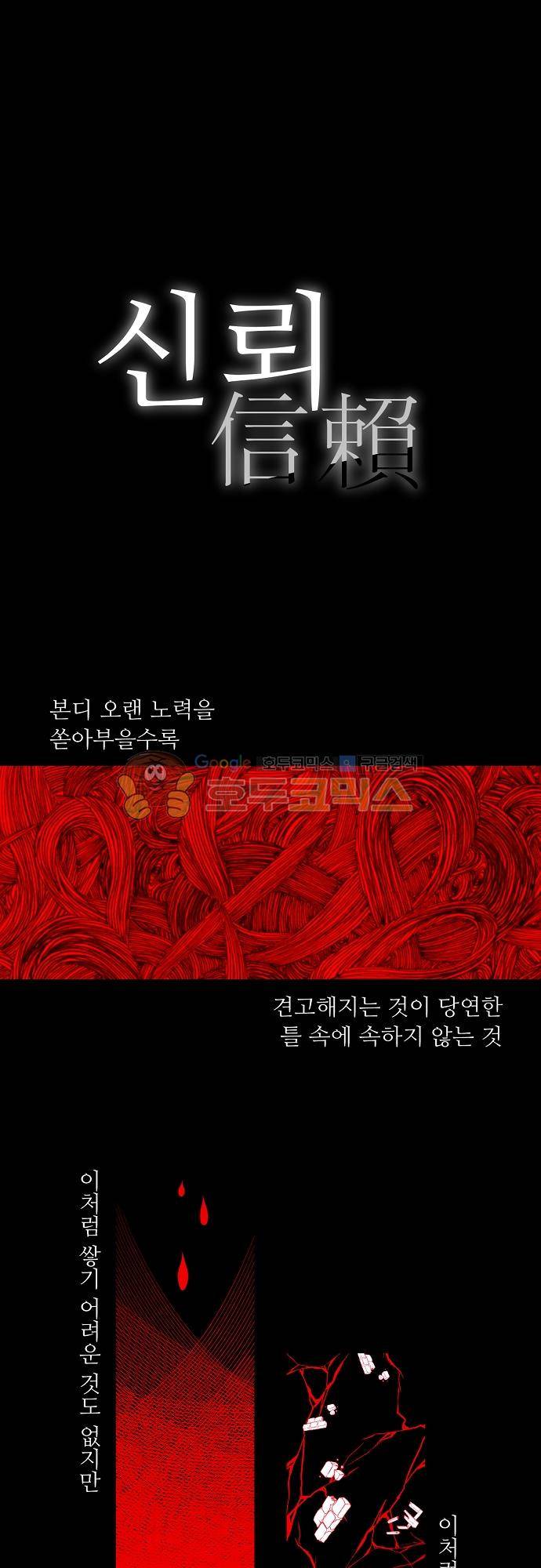 면사포를 쓰고픈 남자 130화 1