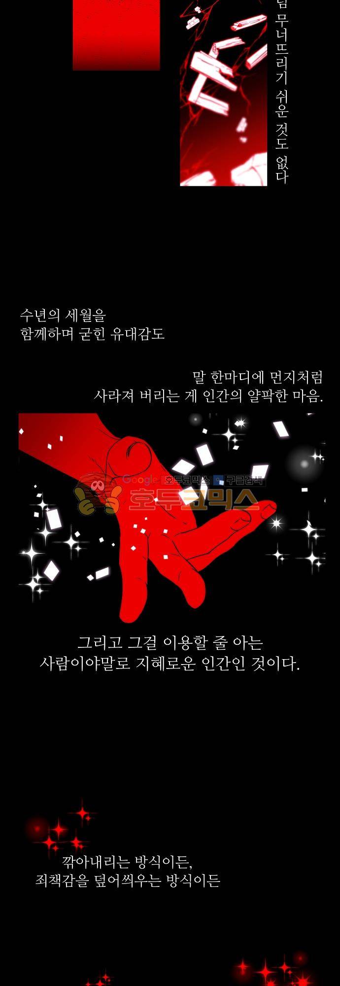면사포를 쓰고픈 남자 130화 2