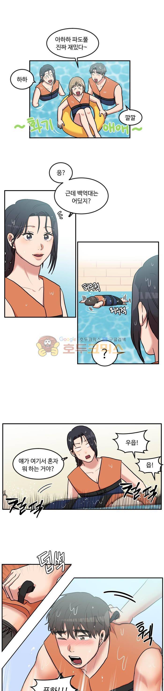 억대 에로 마나 51화 1