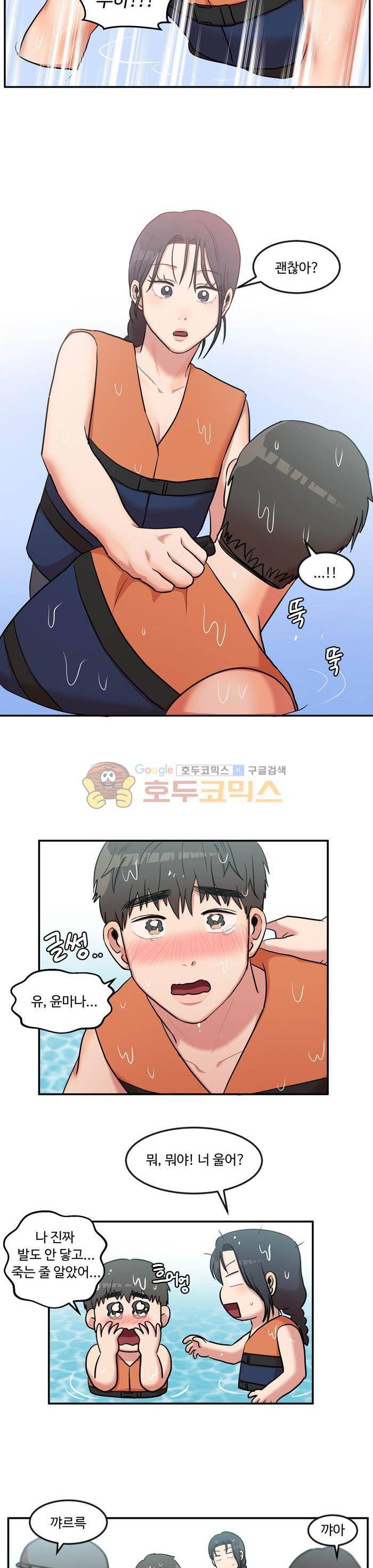 억대 에로 마나 51화 2