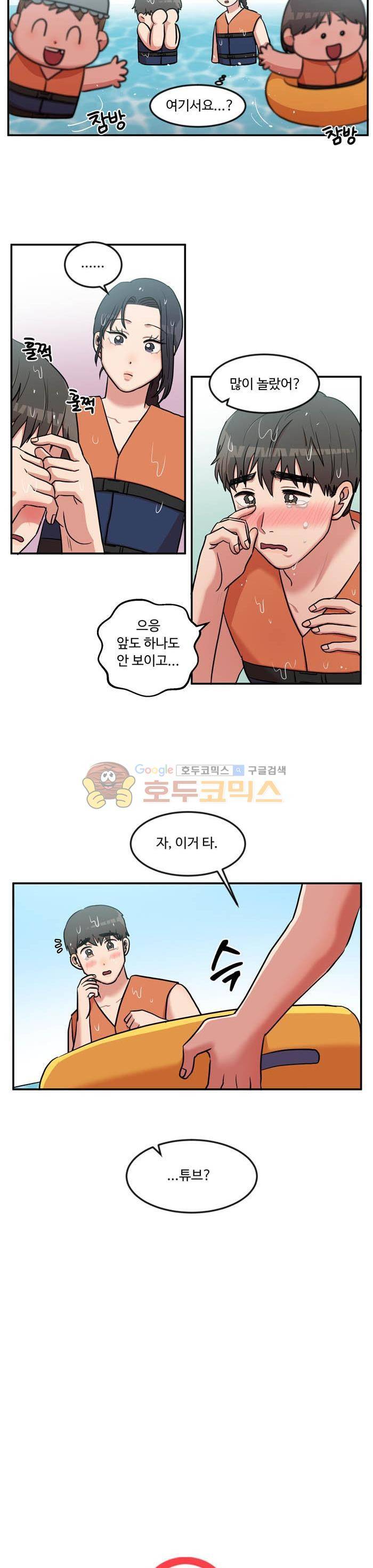 억대 에로 마나 51화 3