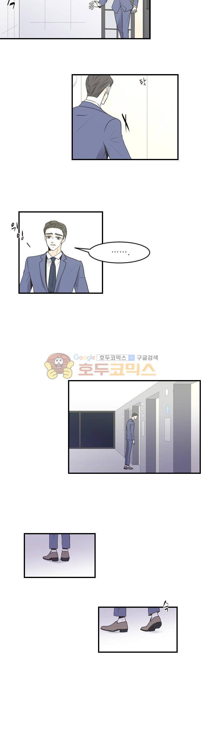 나의 남자사람친구 54화 3