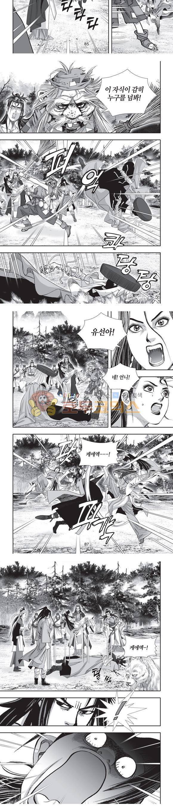 단란표국 2부 11권 27