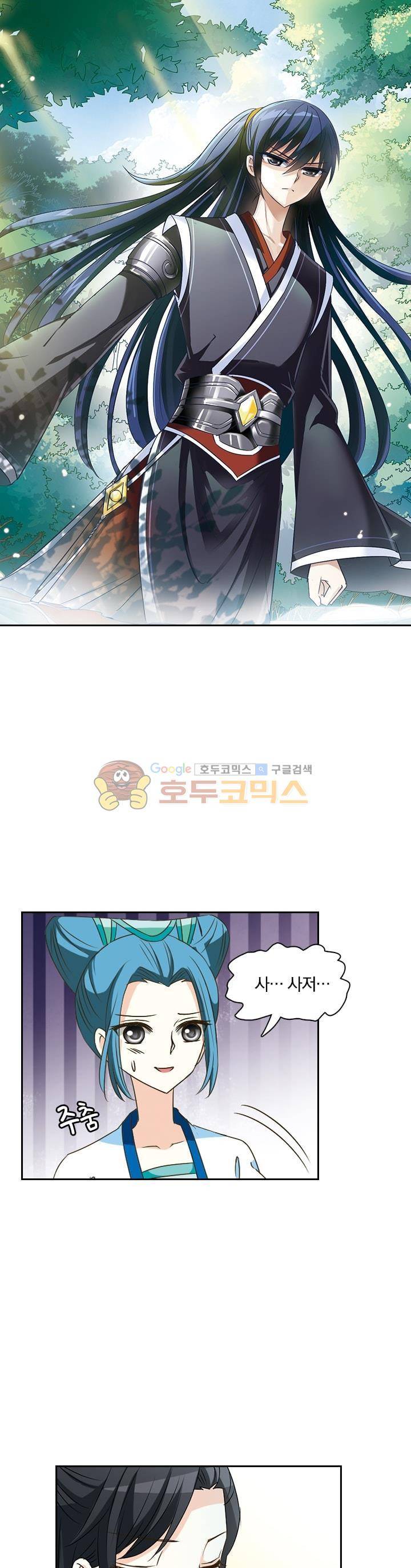 눈 떠보니 레벨1 15화 1