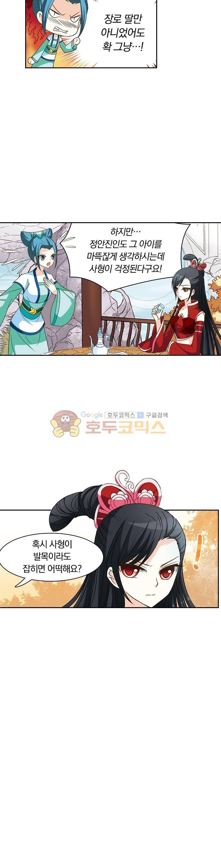 눈 떠보니 레벨1 15화 3