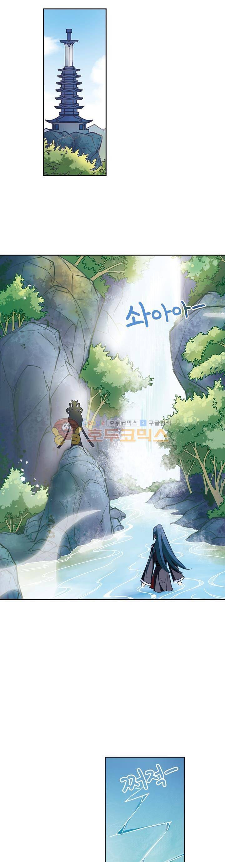 눈 떠보니 레벨1 15화 4