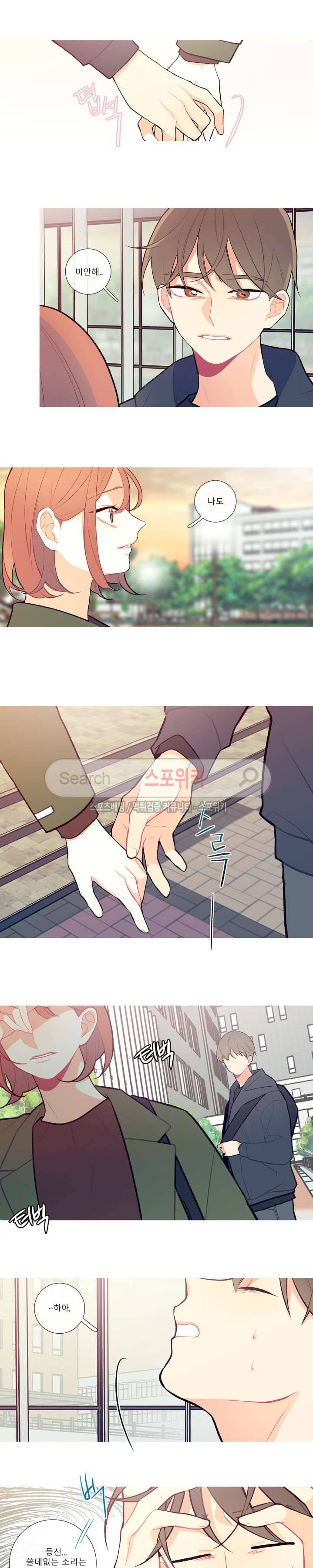 이게 무슨 일이야? 8화 3