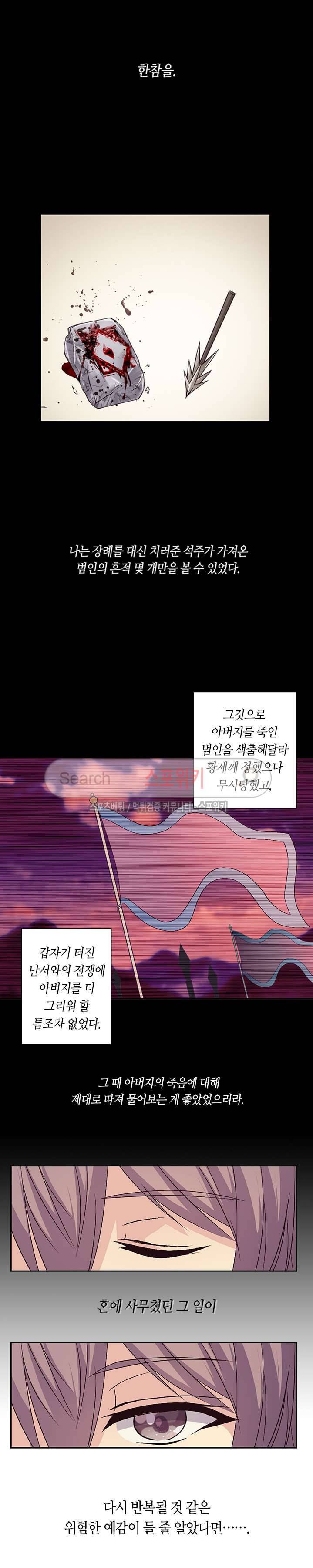 재생 14화 2