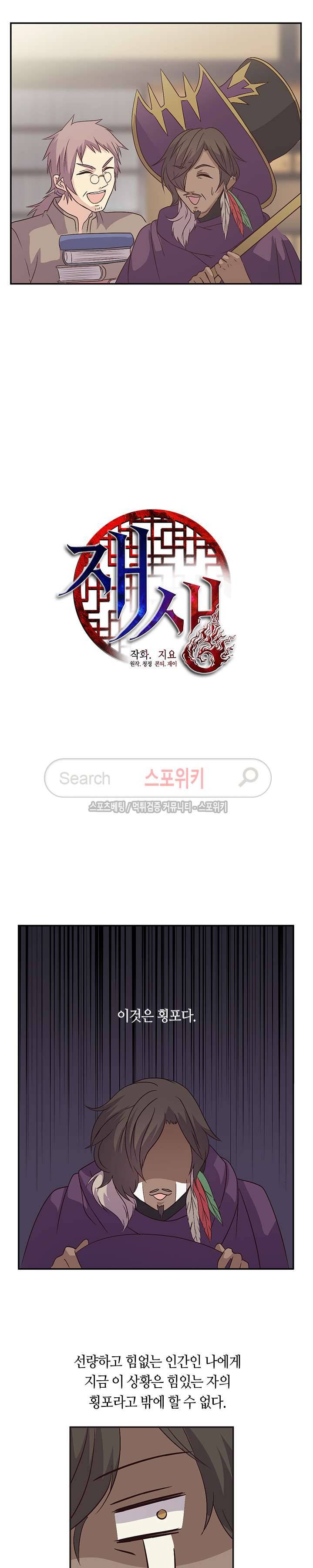 재생 14화 3