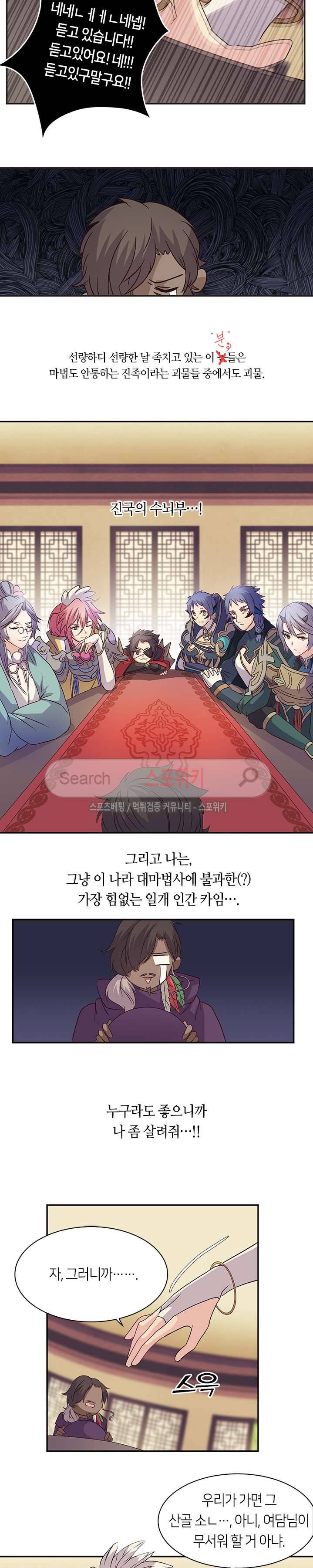 재생 14화 5