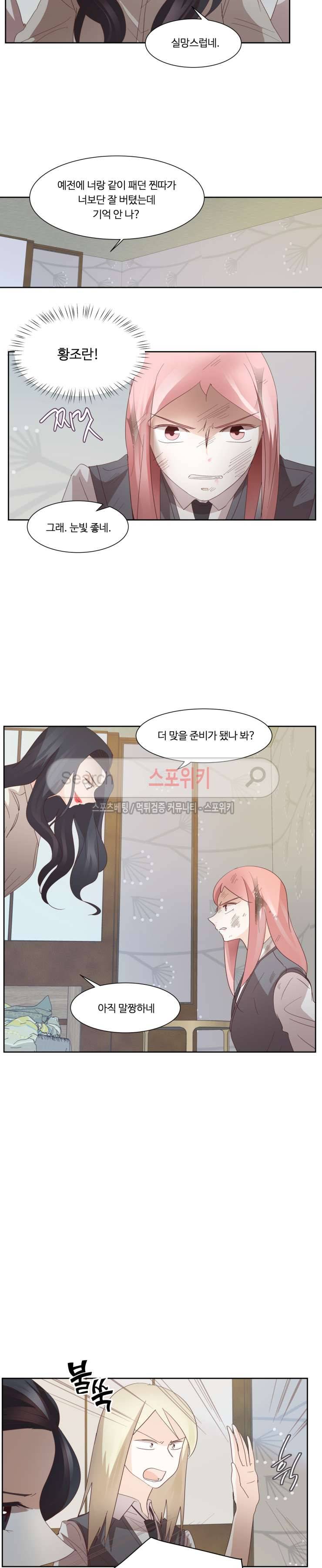 룩엣미 66화 2