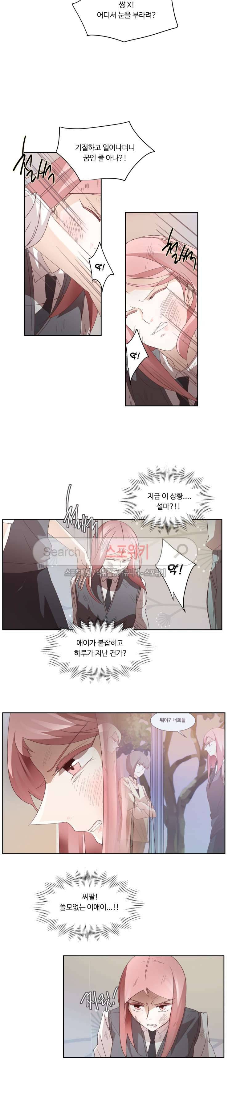 룩엣미 66화 3