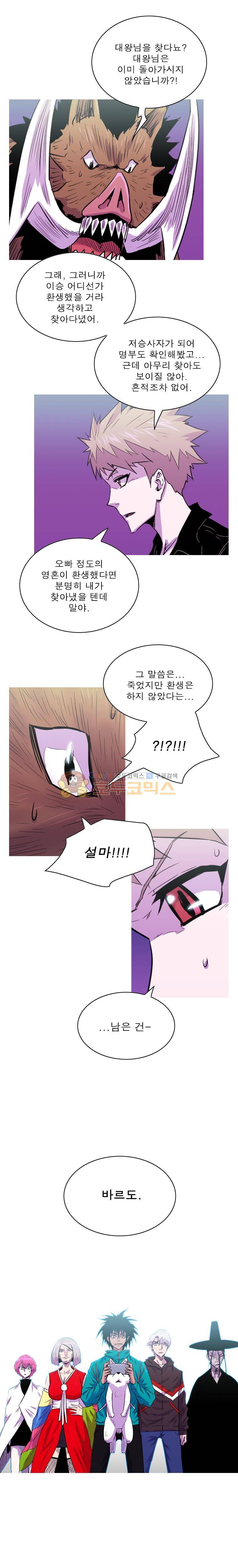 뿔 2부 116화 1