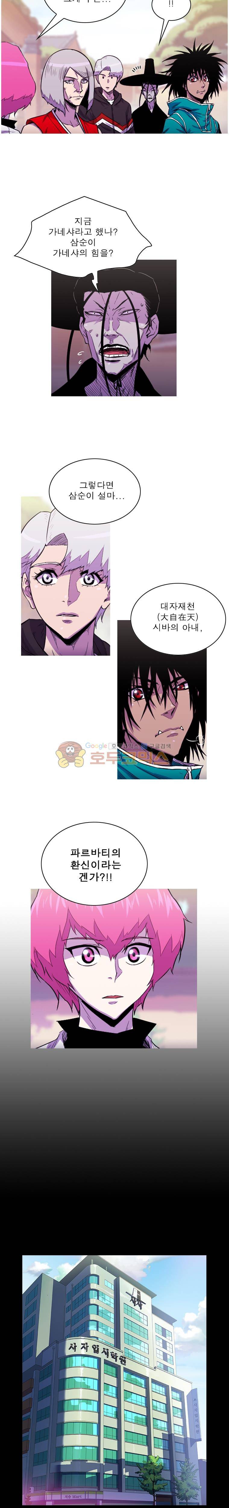 뿔 2부 116화 3