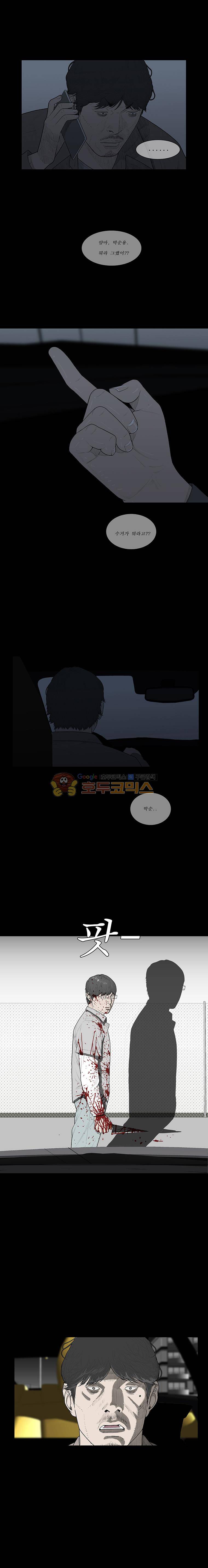 들쥐 PART 2 23화 - 없는 사람 (3) 2