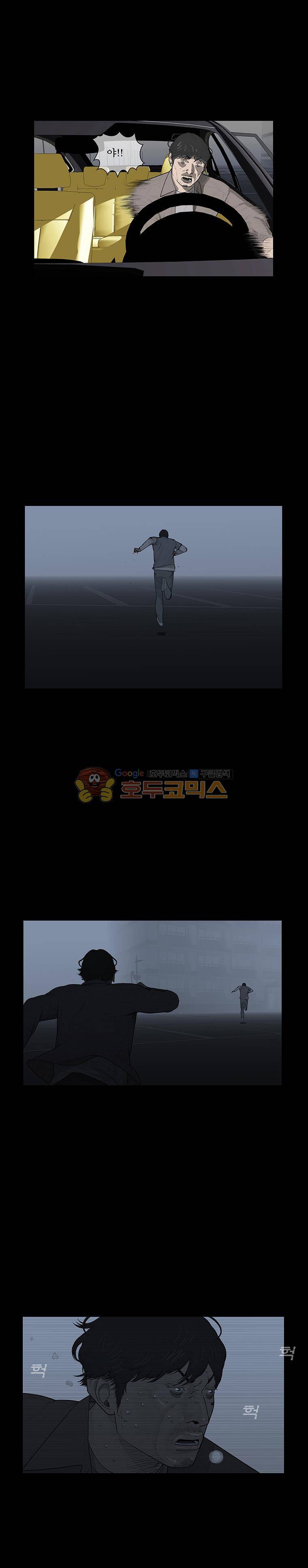 들쥐 PART 2 23화 - 없는 사람 (3) 4