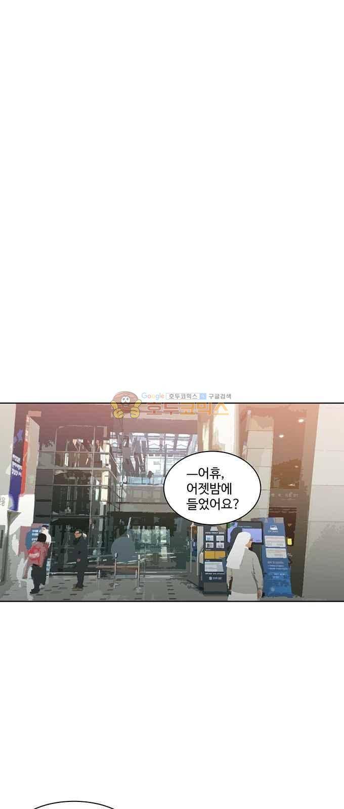 특수 영능력 수사반 319화 - 비상 (1) 1