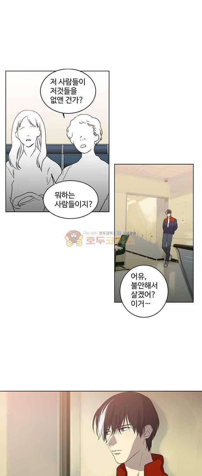특수 영능력 수사반 319화 - 비상 (1) 3