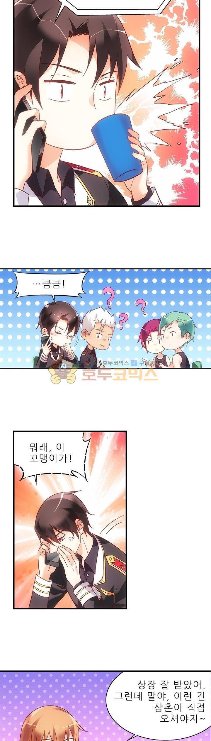 엽기적인 아내 53화 2