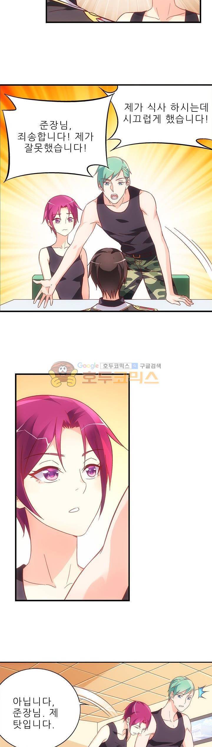 엽기적인 아내 53화 5