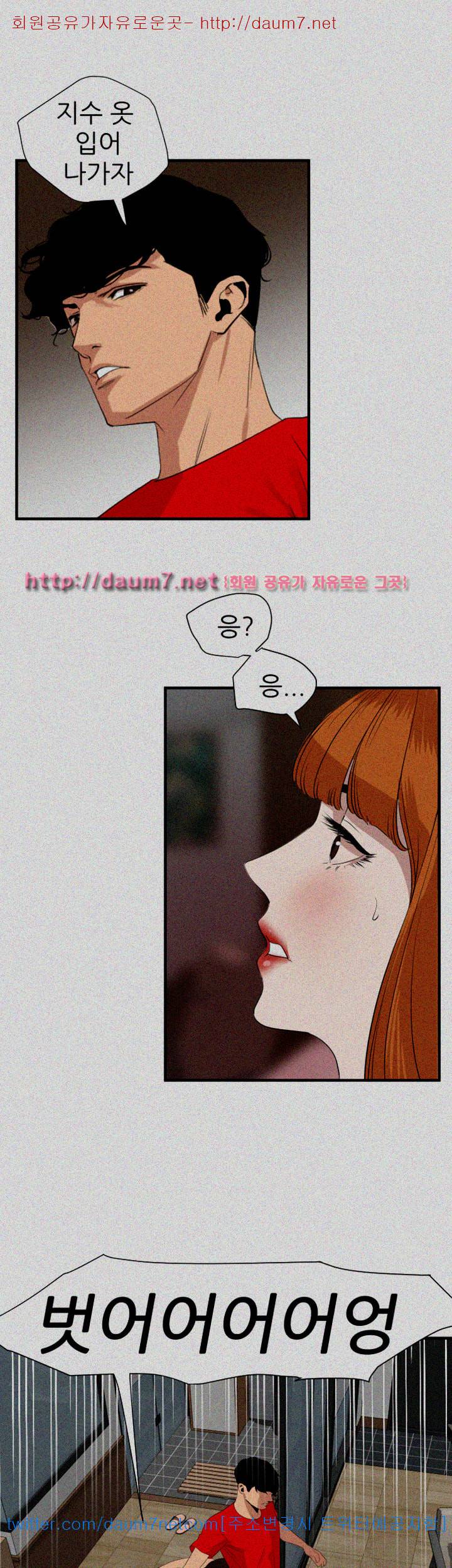 욕구왕 105화 1