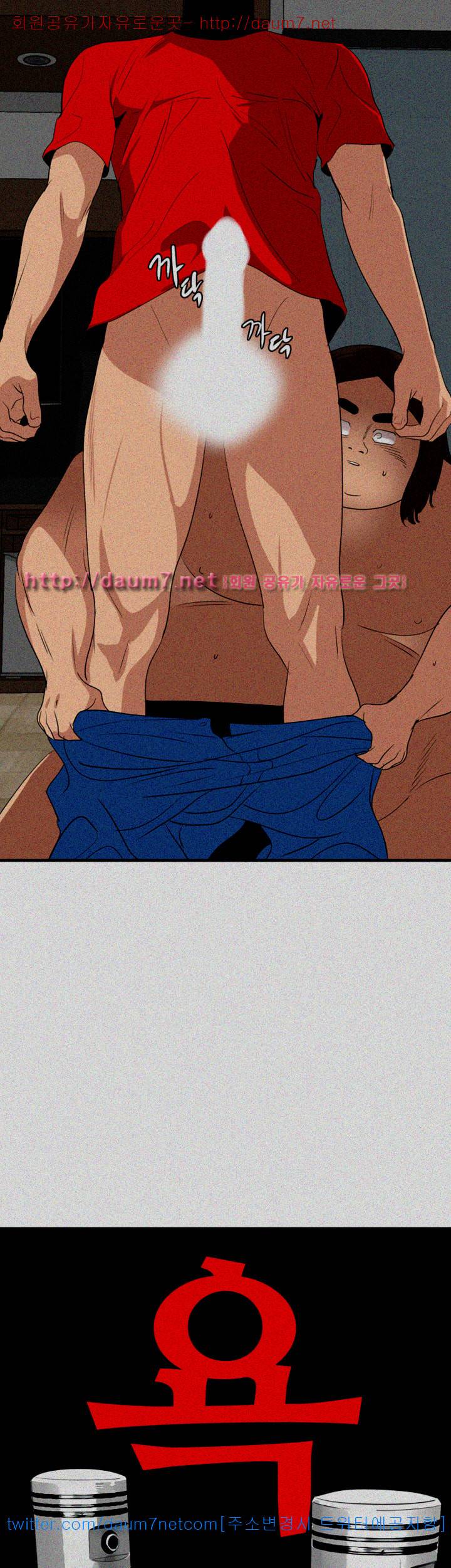 욕구왕 105화 3