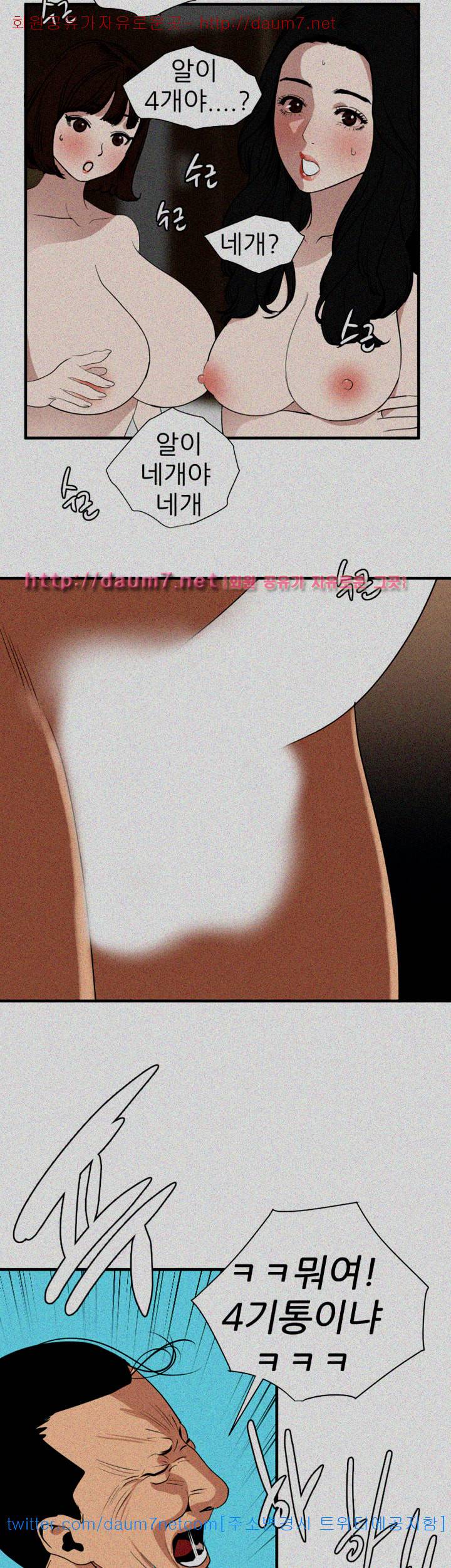 욕구왕 105화 5