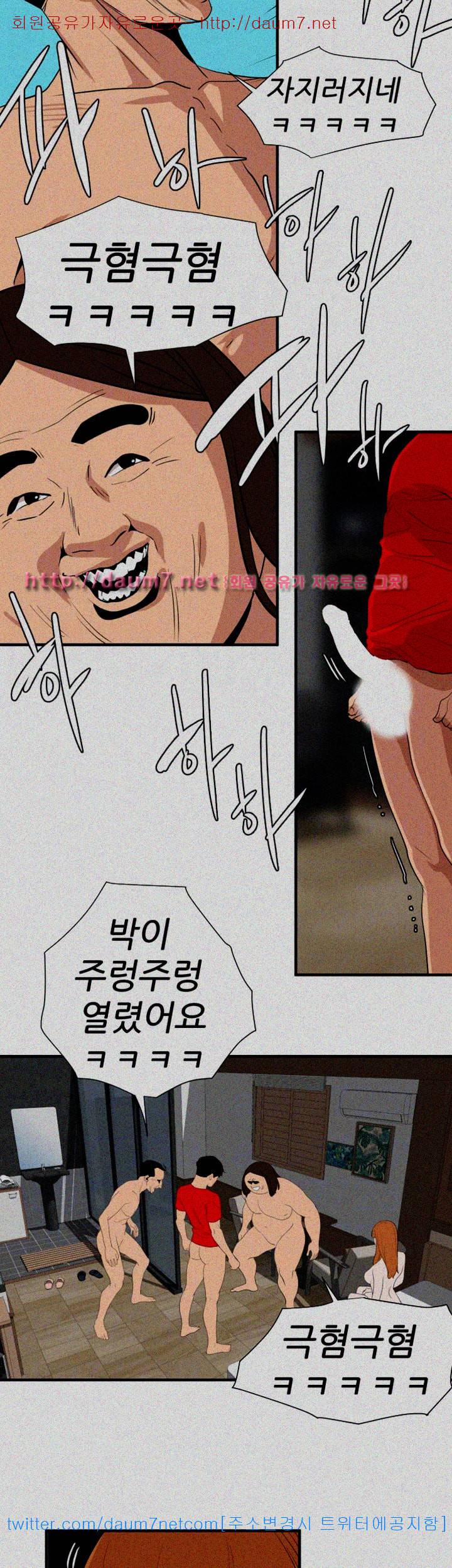 욕구왕 105화 6
