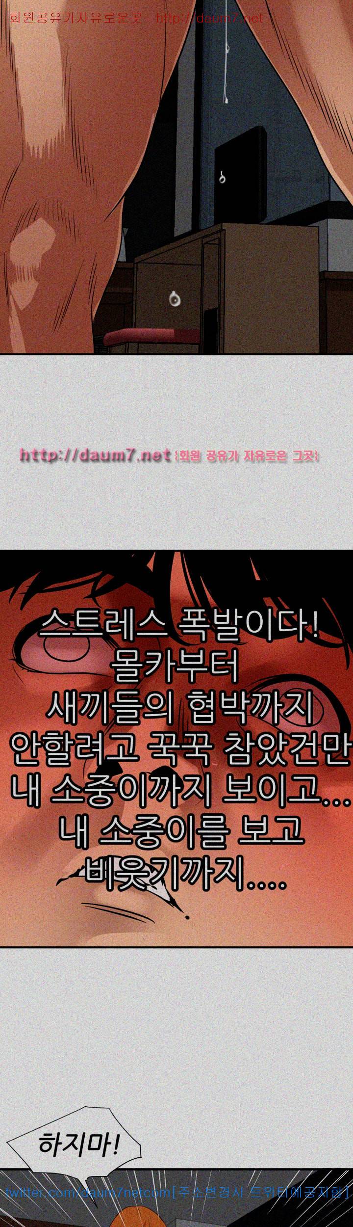 욕구왕 105화 10