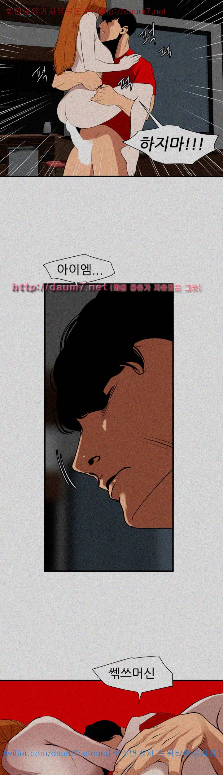 욕구왕 105화 11
