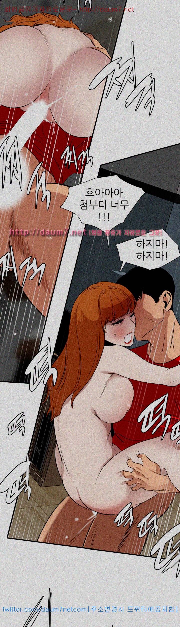 욕구왕 105화 13