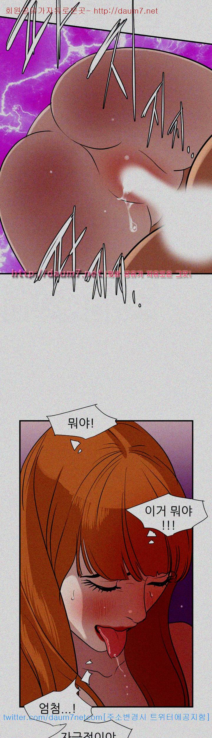 욕구왕 105화 14