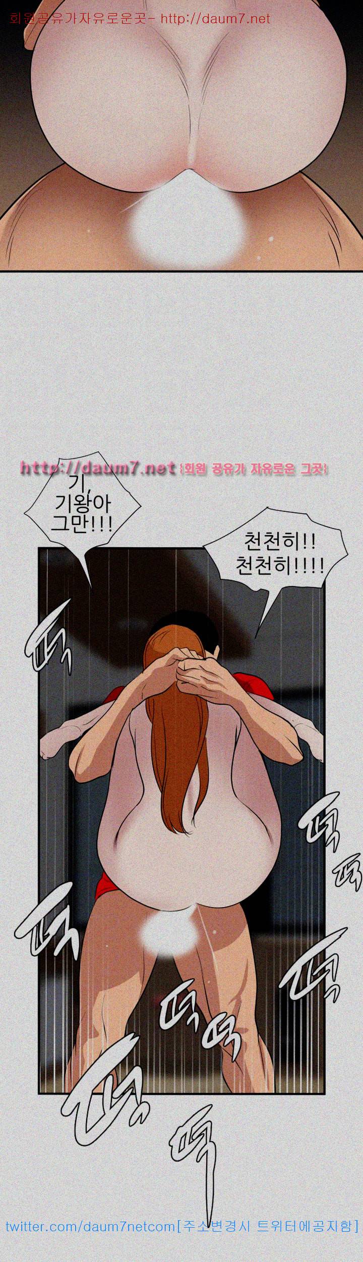 욕구왕 105화 16