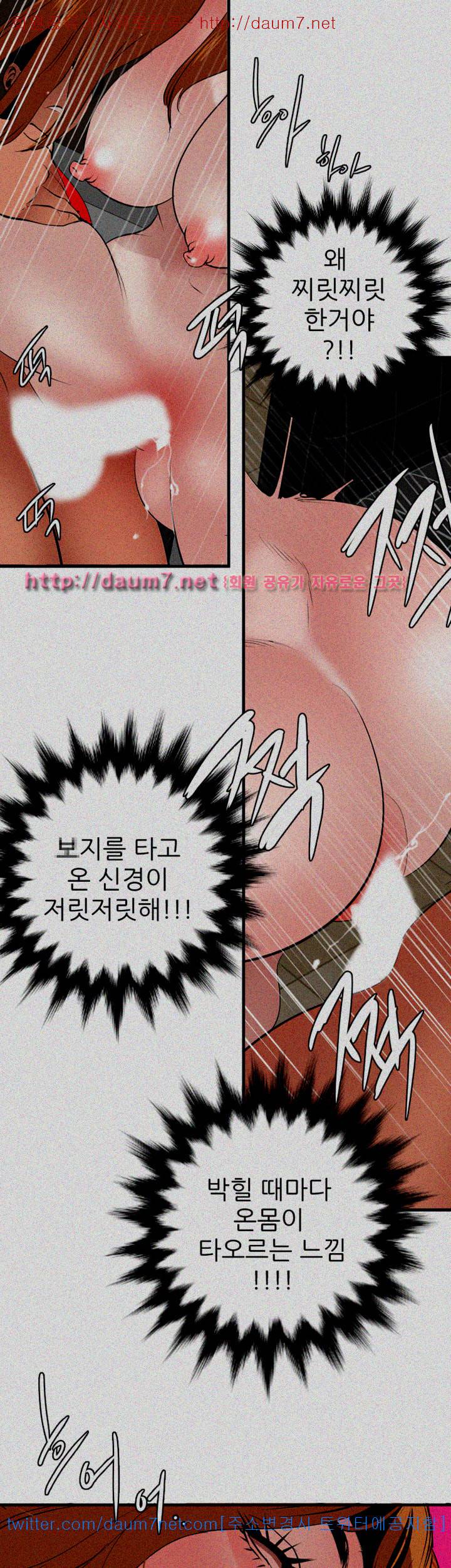 욕구왕 105화 19