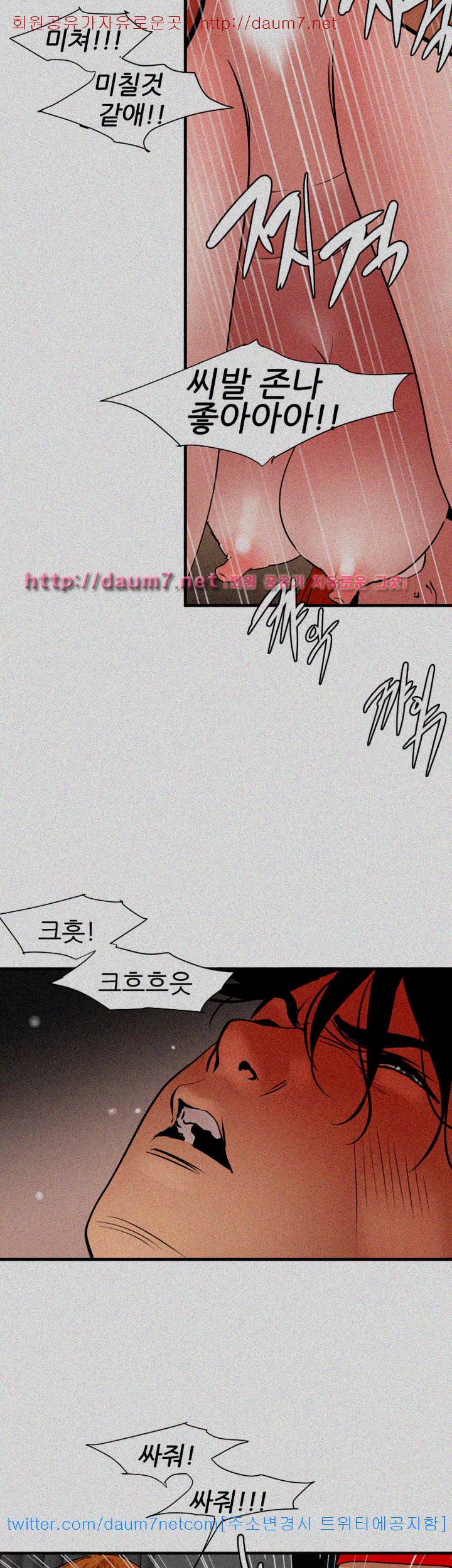 욕구왕 105화 23