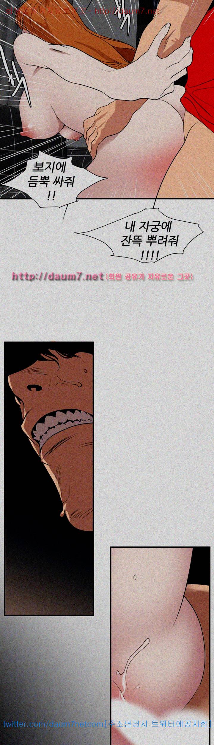 욕구왕 105화 24