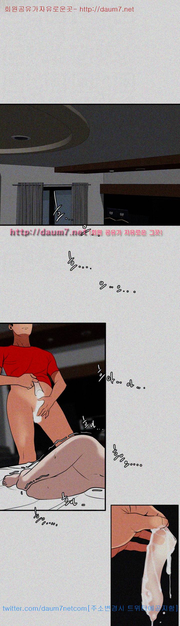 욕구왕 105화 28
