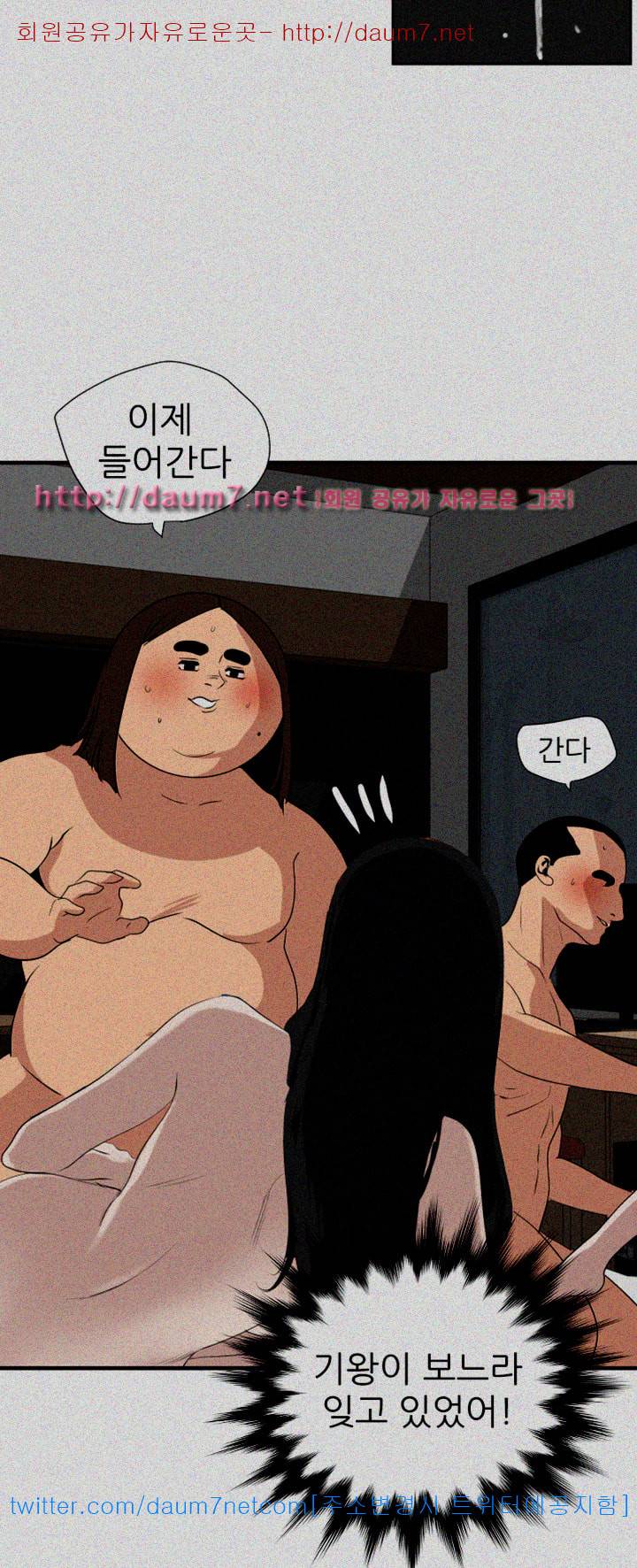 욕구왕 105화 29