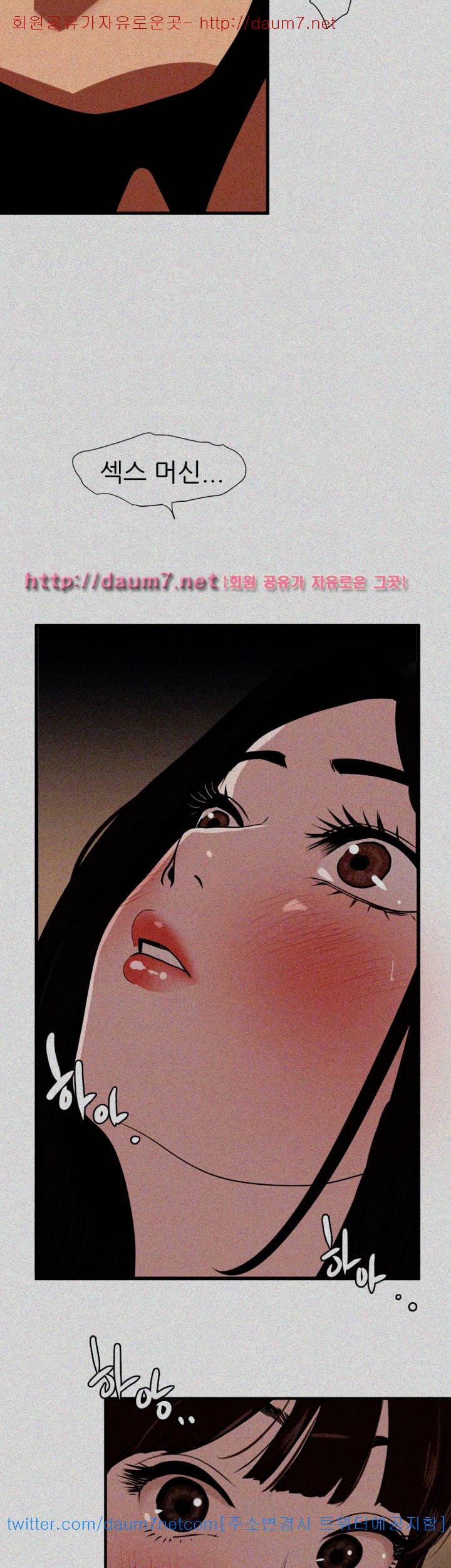 욕구왕 105화 32